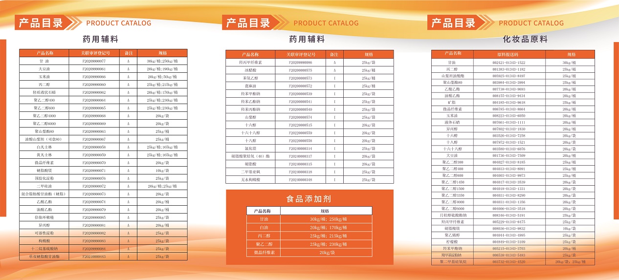 江西益普生產(chǎn)品列表-17.jpg